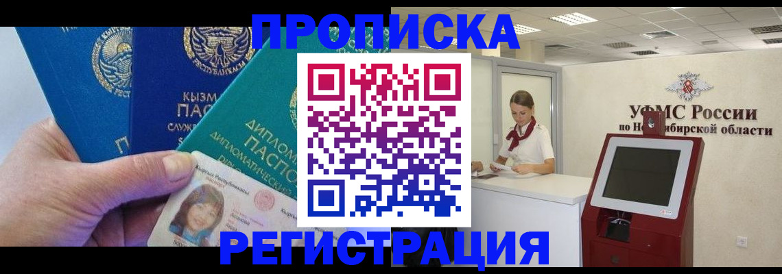 временная регистрация госуслуги в Джанкое