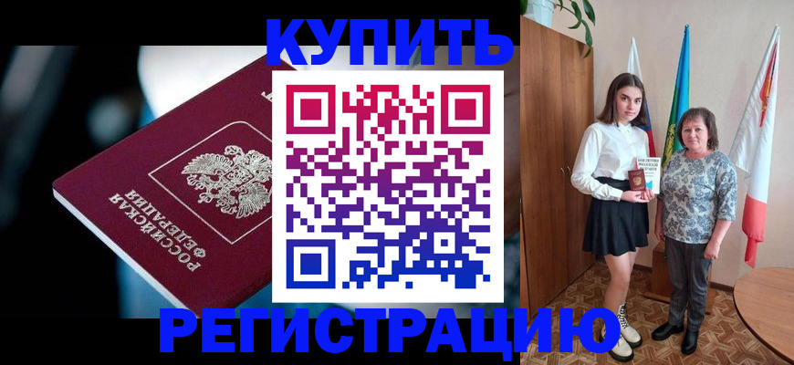 регистрация для школы в Джанкое