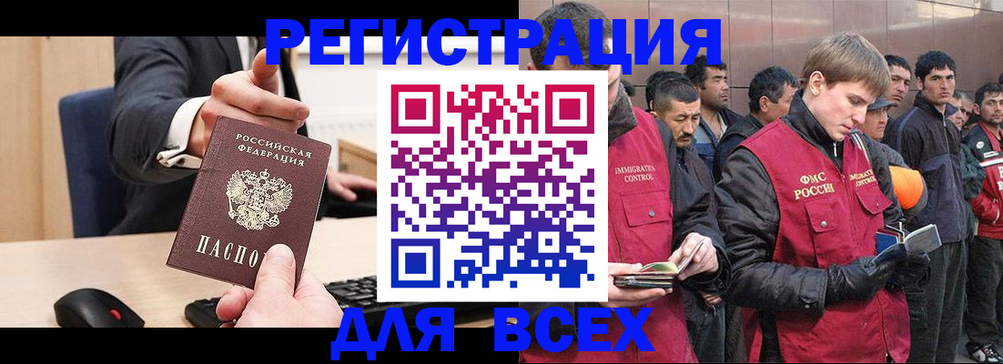 прописка 2025 в Джанкое